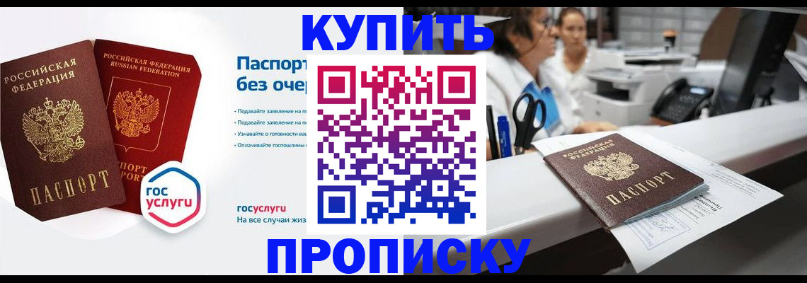 временная регистрация адрес в Кунгуре