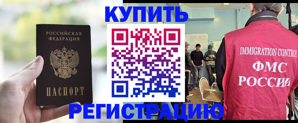 временная регистрация недорого в Кунгуре